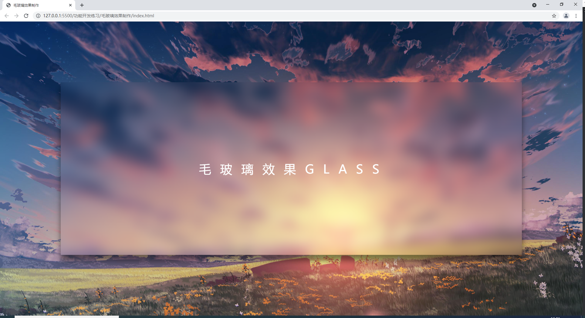 glass00